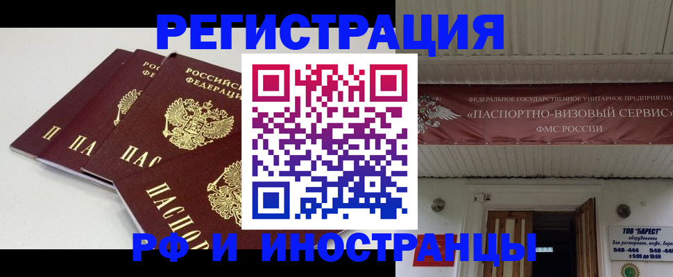 временная регистрация для всех в Навашино