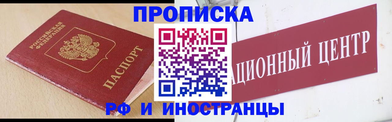 временная регистрация поиск в Навашино